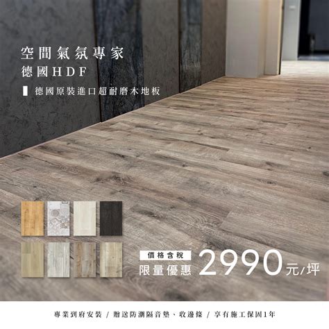 拼裝木地板|【超耐磨木地板DIY】一篇搞懂材料及工具準備，打造。